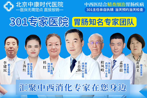 胃肠诊疗中心，消化内科，胃肠镜中心